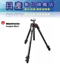 在飛比找Yahoo!奇摩拍賣優惠-【日產旗艦】送原廠腳架袋 Manfrotto MT055CX