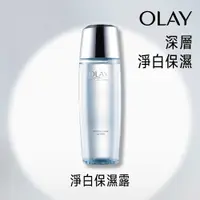 在飛比找蝦皮商城優惠-OLAY歐蕾 淨白保濕露150ml