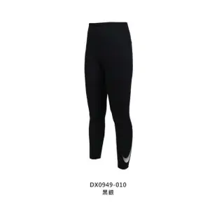 【NIKE 耐吉】女運動褲緊身長褲-緊身褲 慢跑 瑜珈 有氧 運動長褲 黑銀(DX0949-010)