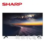 **新世代電器**4T-C70DJ1T 請先詢價 SHARP夏普 70吋4K聯網電視