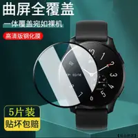 在飛比找蝦皮購物優惠-【優選科技】適用于vivowatch2手表鋼化膜vivowa