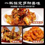 『仲景膳食』糖醋汁商用正宗調味料酸甜里脊糖醋丸子糖醋醬料包家用秘制調味料 調味粉 底料 酱 醬包 香料 下飯菜 醬