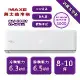 【MAXE 萬士益 家電速配】PH系列 8-10坪 變頻冷專分離式冷氣 MAS-63PH32/RA-63PH32