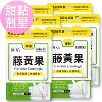 在飛比找PChome24h購物優惠-BHKs 藤黃果 素食膠囊 (30粒/袋)6袋組