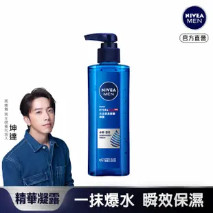 NIVEA 妮維雅 NIVEA 妮維雅 男士水活保濕精華凝露150ml