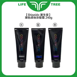 L.T☮️Shiseido 資生堂 潮色繆斯 染髮霜 潮色染髮霜 染髮 染劑 染髮膏 染膏