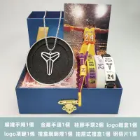 在飛比找蝦皮購物優惠-🏀籃球運動手環 禮盒裝 Kobe Curry 手環 球星項鏈