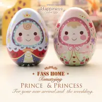 在飛比找Yahoo!奇摩拍賣優惠-婚禮小物 王子公主小鐵盒附紗袋 ❤️ 新郎新娘 彩蛋 喜糖盒
