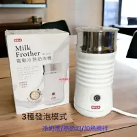 在飛比找momo購物網優惠-【愛鴨咖啡】MILA ML-Q201 電動奶泡機 冷熱奶泡機