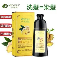 在飛比找Yahoo!奇摩拍賣優惠-滿300出貨 送父母 正品老薑王草本植物一隻黑 染髮劑 白[