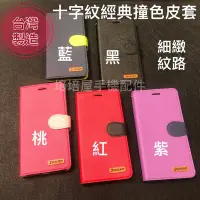 在飛比找Yahoo!奇摩拍賣優惠-台灣製造 NOKIA6 2018 TA-1068《撞色有扣磁