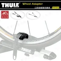 在飛比找樂天市場購物網優惠-【露營趣】THULE 都樂 9772 Wheel Adapt