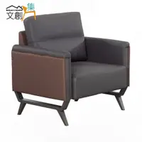 在飛比找PChome24h購物優惠-【文創集】威尼透氣皮革單人座沙發椅
