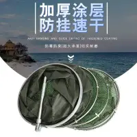 在飛比找蝦皮商城精選優惠-鋁合金  雙鋼圈魚  護釣魚  網兜塗膠加厚魚護包速幹防掛裝