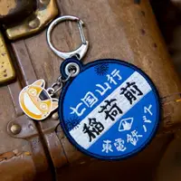 在飛比找樂天市場購物網優惠-真愛日本 宮崎駿 吉卜力 龍貓 東電鐵站牌 貓公車 造型鑰匙