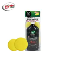 在飛比找momo購物網優惠-【Turtle Wax 龜牌】PRO頂極痕紋修復劑 T719