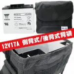 【士丞電池】12V22A 電池背袋 電池袋 側背袋 後背袋 背肩袋 防水尼龍材質 REC22-12(17A~24A電池)