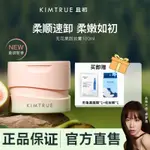 【無花果卸妝膏】KIMTRUE且初卸妝膏土豆泥小青瓜深層清潔養膚