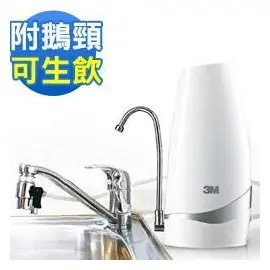 《3M》 DS02-CG桌上型淨水器-鵝頸款【DIY免鑽洞】【可除鉛】【3M授權經銷通路】