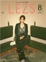 在飛比找TAAZE讀冊生活優惠-LEZS 春季號/2019 第33期：我是溫貞菱 (電子雜誌