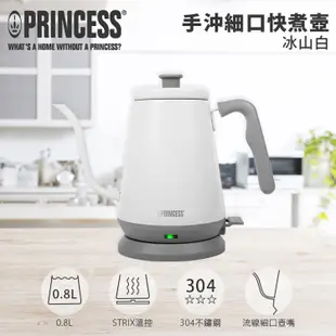 【PRINCESS】荷蘭公主 0.8L細口快煮壺(冰山白) 236037 (7.9折)