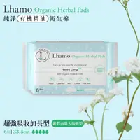 在飛比找蝦皮購物優惠-【 Lhamo 】 純淨有機精油衛生棉組-強吸收加長型