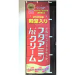 日本武藏野MUSASHINO FUTAAMIN HI 殿堂入店頭製藥企業物廣告旗幟布條立旗178X60公分J185-26