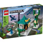 LEGO 21173 THE SKY TOWER 麥塊MINECRAFT <樂高林老師>