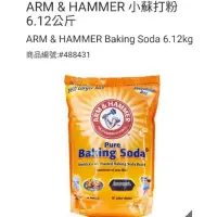 在飛比找Yahoo!奇摩拍賣優惠-🎉現貨特價！ARM&HAMMER鐵鎚牌 食用級小蘇打粉 6.