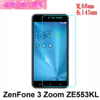 在飛比找蝦皮購物優惠-ASUS ZenFone 3 Zoom ZE553KL 防爆