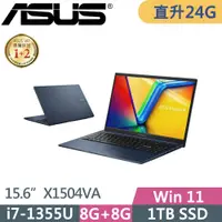 在飛比找PChome24h購物優惠-ASUS VivoBook 15 X1504VA-0201B