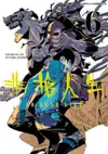 【員林卡漫】非槍人生 NO GUNS LIFE (06)送書套//カラスマタスク//青文漫畫