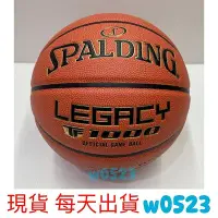 在飛比找Yahoo!奇摩拍賣優惠-正版 正品 現貨秒發現貨 SPALDING 斯伯丁 7號籃球