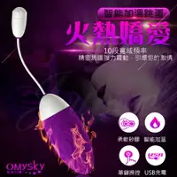 在飛比找樂天市場購物網優惠-[漫朵拉情趣用品]omysky-嬌愛 火熱加溫USB充電10