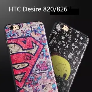 出清大特價---HTC Desire 820手機殼蠶絲紋D826W手機套HTC 826保護軟殼矽膠超薄