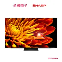 在飛比找蝦皮商城優惠-SHARP AQUOS XLED 4K 75型智慧顯示器 4