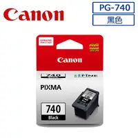 在飛比找PChome24h購物優惠-CANON PG-740 黑色墨水匣
