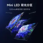 小米智能電視 S 55 MINI LED高階分區4K全面屏青山護眼144HZ高刷麗麗！