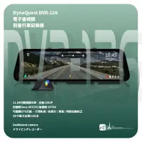 在飛比找樂天市場購物網優惠-R7n DynaQuest【DVR-126】前後雙錄電子後視