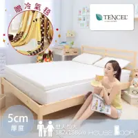 在飛比找momo購物網優惠-【House Door 好適家居】TENCEL天絲舒柔布5c