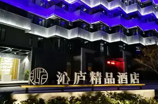 婺源沁廬精品酒店Qinlu Boutique Hotel