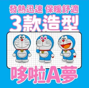 【Doraemon】哆啦A夢 手握式暖暖包 8-10小時 10枚入(共3款 款式隨機) 台灣製 華淨醫材 握式暖暖包