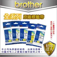 在飛比找Yahoo!奇摩拍賣優惠-【好印達人+3捲下標區】Brother DK-N55224 