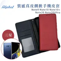 在飛比找蝦皮購物優惠-Note9 Note10 Note10+ Note20 No