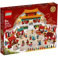 在飛比找蝦皮購物優惠-Lego 80105 樂高全新未拆 中國節慶系列廟會 Tem