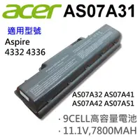 在飛比找松果購物優惠-ACER 9芯 日系電芯 AS07A31 電池 5542G 