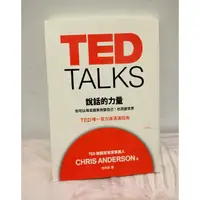 在飛比找蝦皮購物優惠-TED TALKS說話的力量