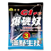 在飛比找momo購物網優惠-【滿點生技】G1 爆磯奴 磯釣誘餌粉3KG 10包入(船磯 