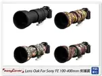 EC EASYCOVER LENS OAK FOR SONY FE 100-400MM 保護套(100-400,公司貨)【夏日旅遊優惠中 再享點數回饋】