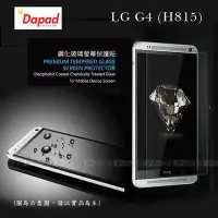 在飛比找Yahoo!奇摩拍賣優惠-p威力國際‧ DAPAD原廠 LG G4 (H815) 透明